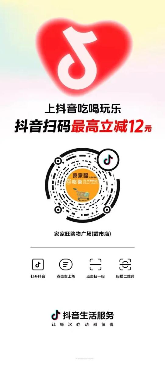 另一个手机怎么扫码登录抖音