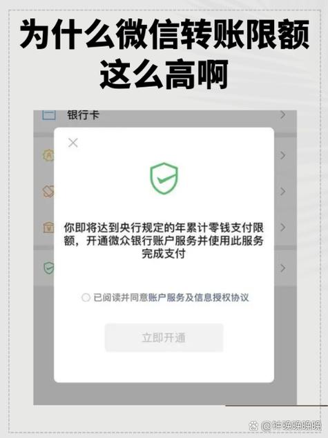 怎么设置微信消费额度