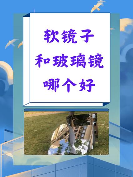 买软镜子的十大忠告截图