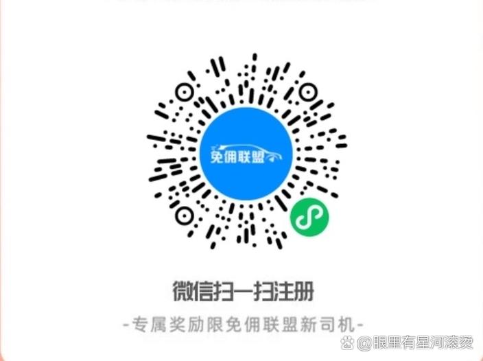 高德车主司机注册