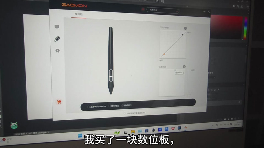 高漫数位板连接手机没反应解决方法