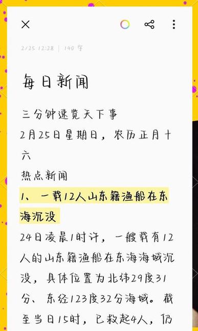 今日午间新闻内容