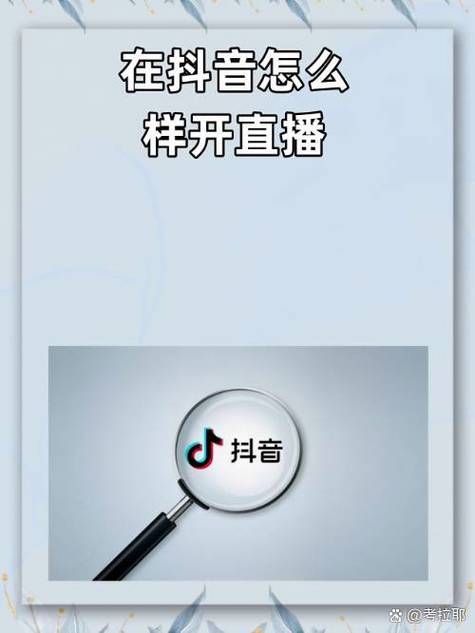 一个手机怎么开直播