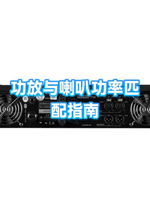 200w的功放配多大喇叭游戏截图