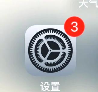 iphone位置不更新