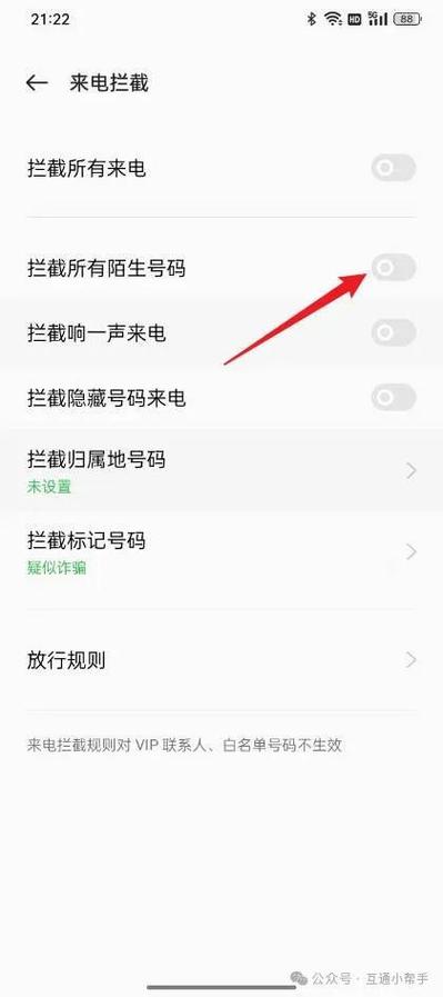 oppo手机找不到通话设置缩略图