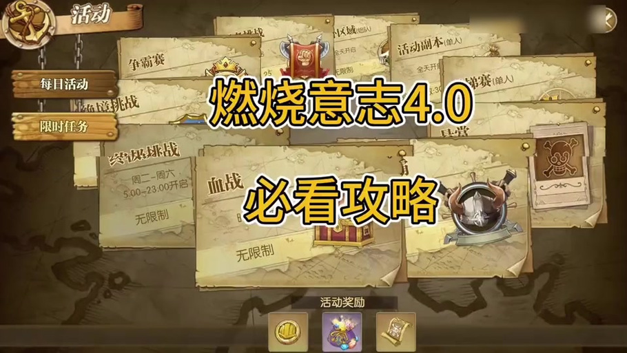 燃烧意志挂机能下线吗