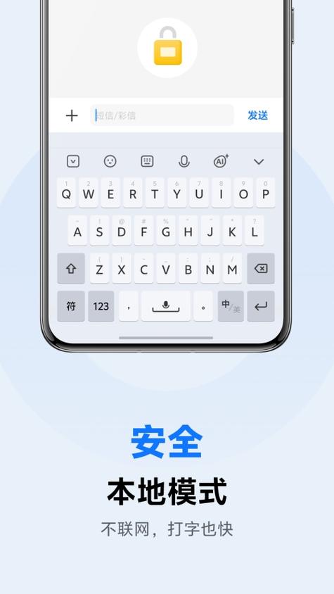 vivo输入法缩略图