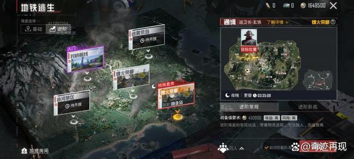 地铁逃生新赛季打法思路