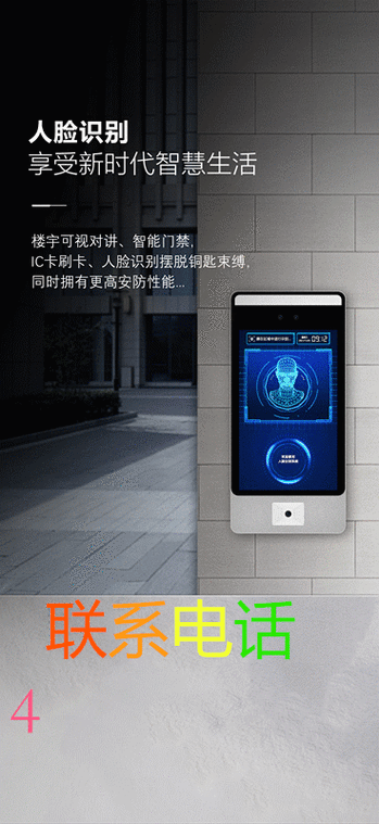 怎么破译人脸识别门禁