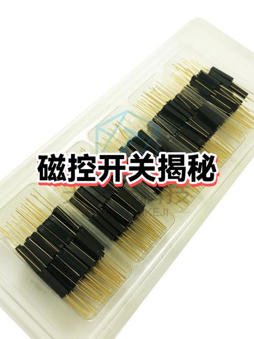 磁控开关有什么用