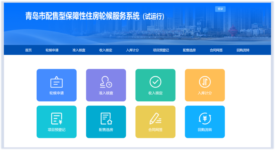 房屋管理APP