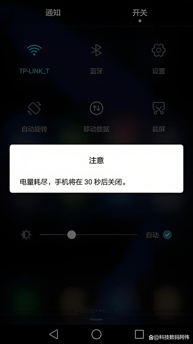 苹果12明明有电却突然关机