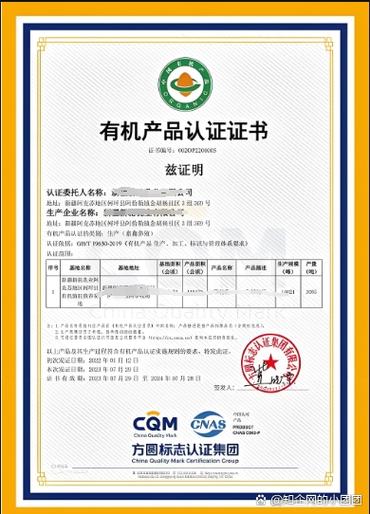无有机认证是什么意思啊