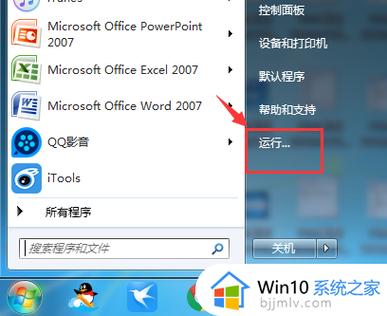 win7调出摄像头