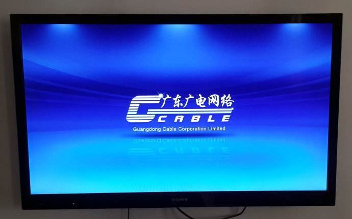 广东广电网络4k超高清
