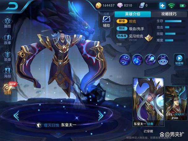 不可选中能被东皇控吗