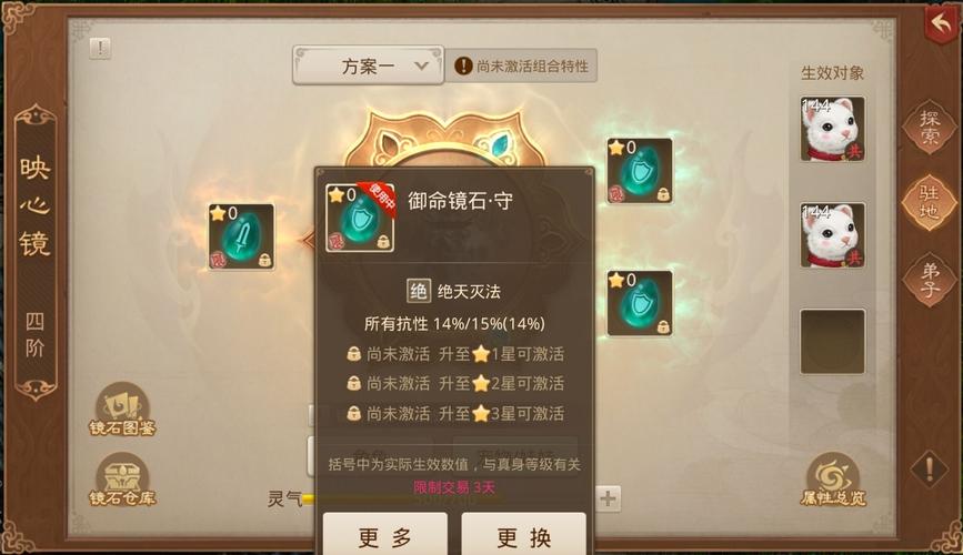 问道手游铸灵石在哪里买