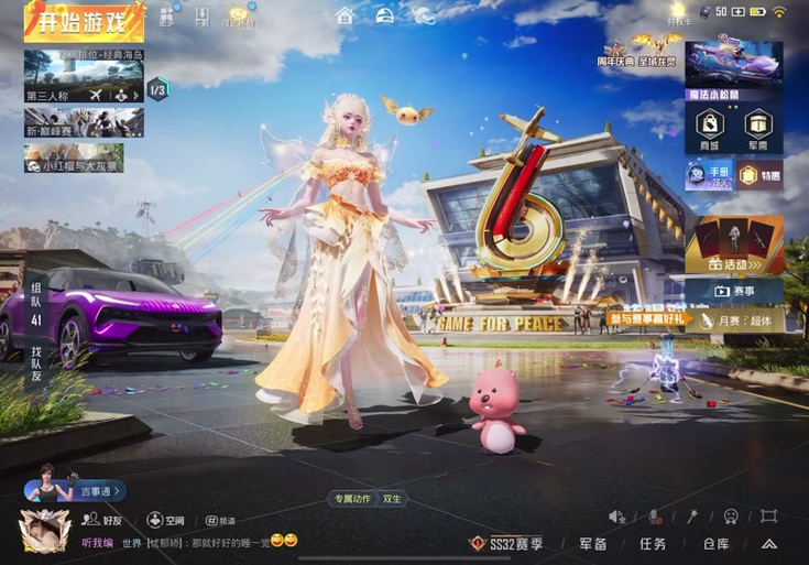 神奇的工作室和平精英手机版