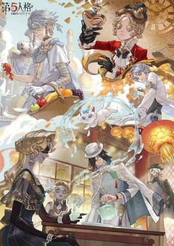 第五人格八周年联动活动
