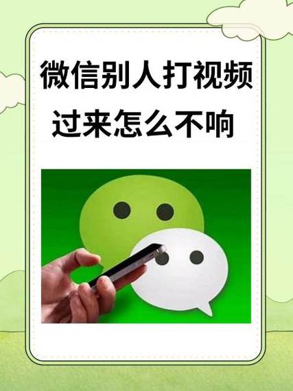 苹果手机微信视频没有提示声音游戏截图