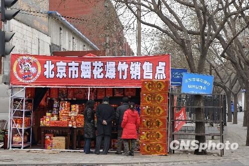 北京焰火公司联系方式