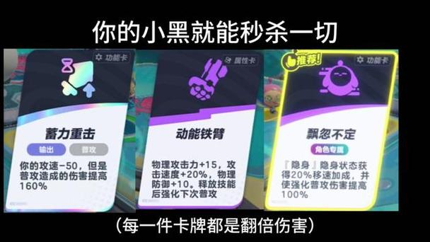 蛋仔派对超燃竞技场全卡牌