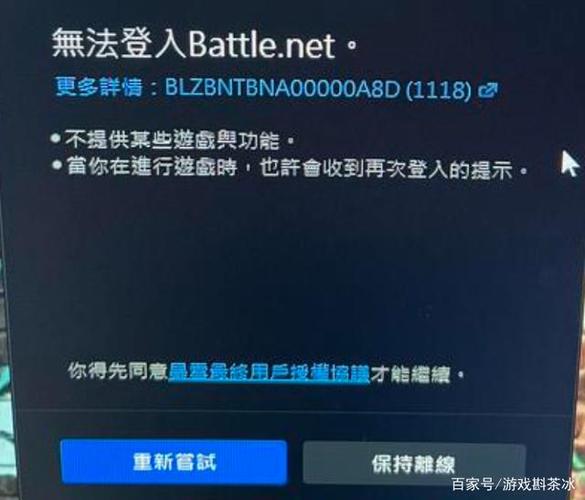安全令找不到暴雪battle账号