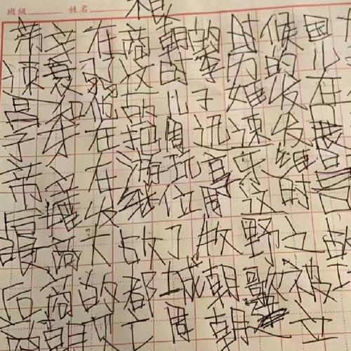怎么样写字好看缩略图