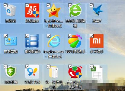 桌面图标有个文档的框