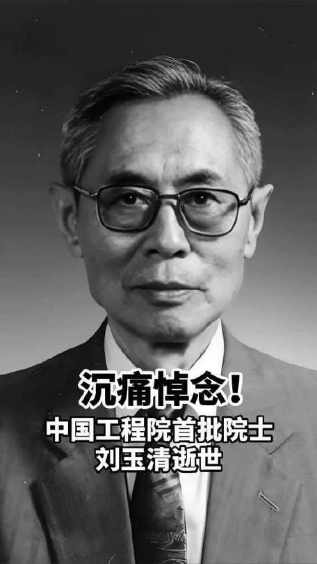2026最新逝世院士