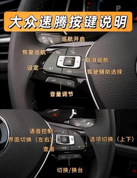 速腾档把上的按钮是干什么的