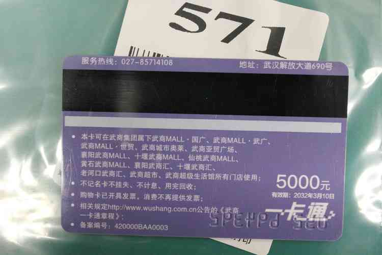 抢首赞评论不可以用武商卡