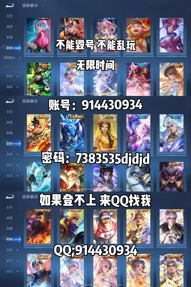 把自己的qq号借给别人打游戏可以吗