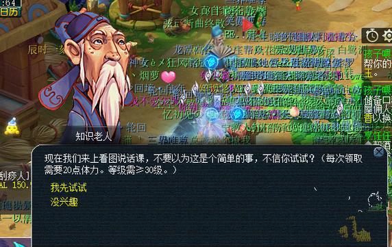 3万善恶点跑得完100环吗