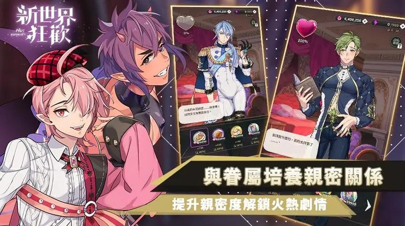 新世界狂欢里面的视频