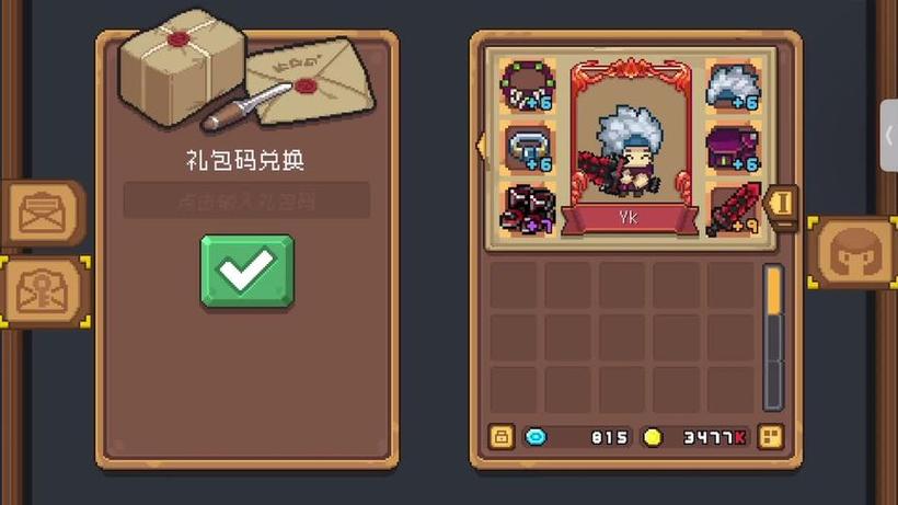 元气骑士免费邮箱账号缩略图