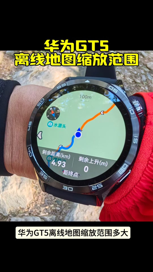 华为watch5定位和轨迹