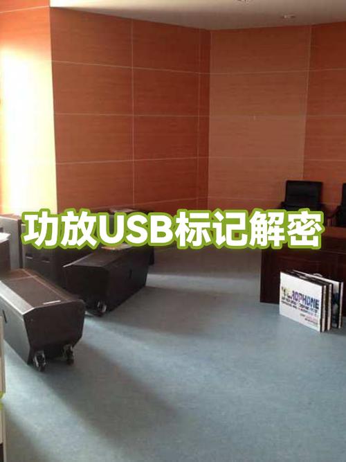 功放机USB连接教程