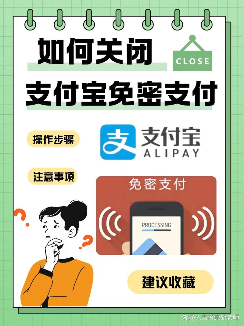 免密支付有危险吗