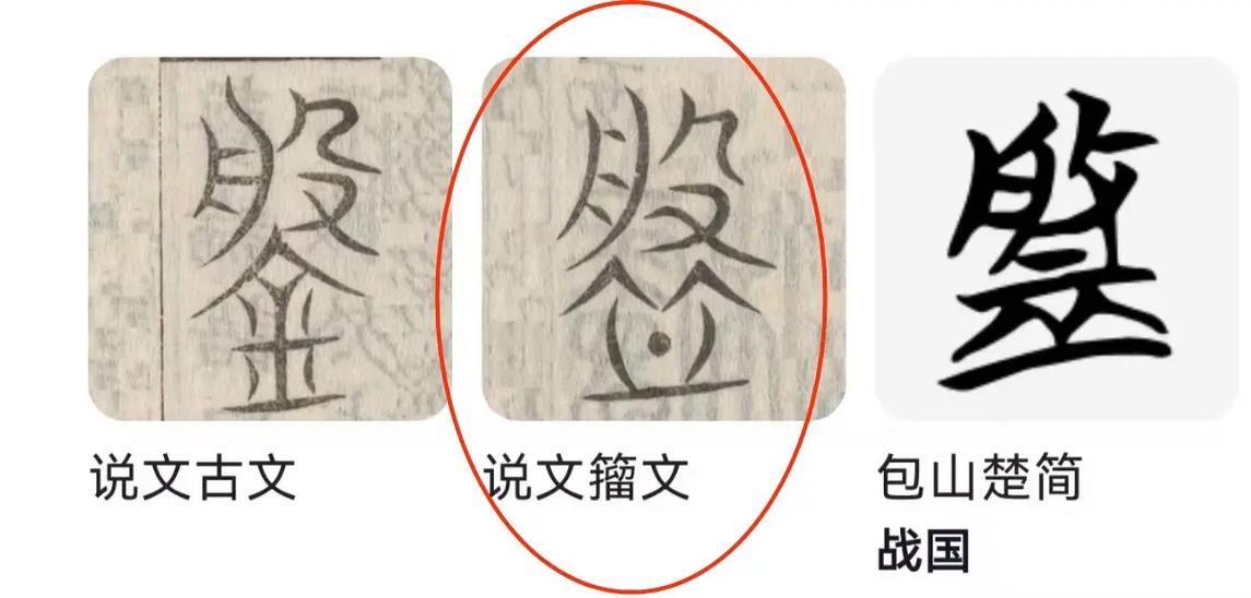 盘古古文