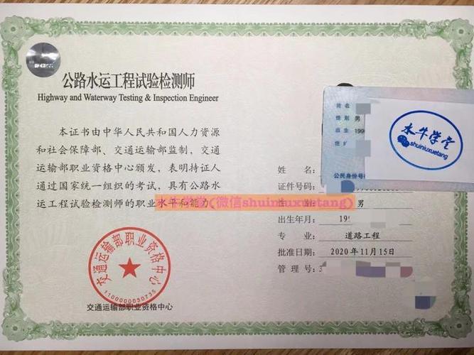 公路检测工程师
