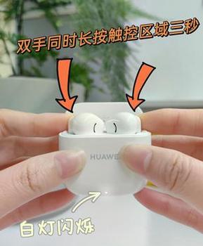 iphone如何连接华为蓝牙耳机