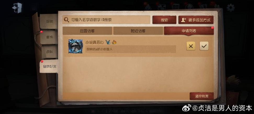 第五人格渠道服怎么用手机号登录