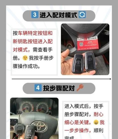 车钥匙遥控器怎么配对