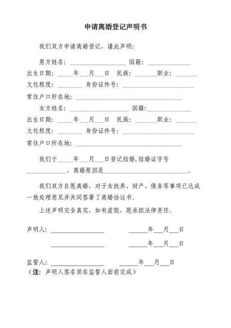 网上离婚申请入口