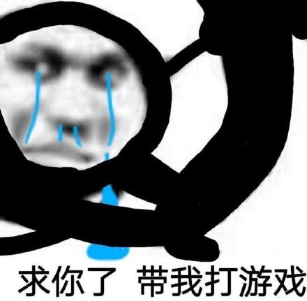 打游戏的表情符号