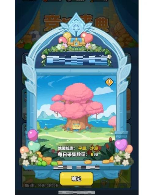 百炼英雄魔法之旅每天三个
