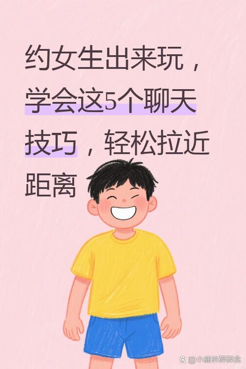 女孩说喜欢逛街应该怎么聊游戏截图