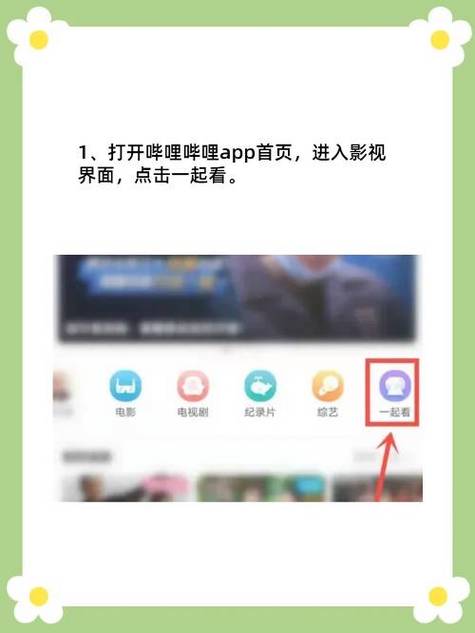 双人看电影的软件